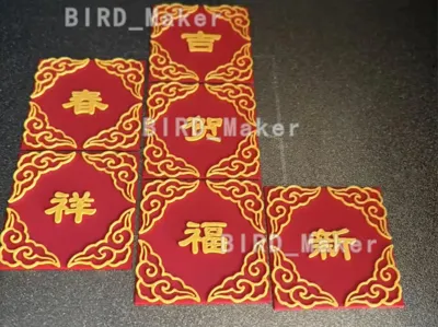 Optional Decorations for the Five Elements Puzzle Box
