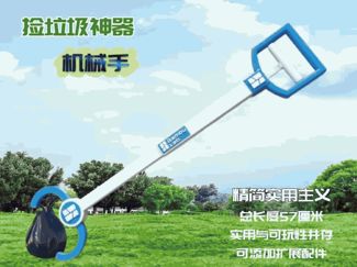 捡垃圾神器机械手爪子