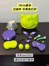 Fully disassembled - 18cm - body surface decoration unseparated