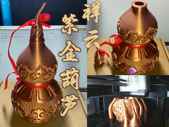 祥云紫金葫芦（镂空版）