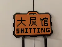拆件/无需AMS-大屎馆