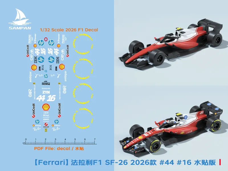 【Ferrari】法拉利2026款F1赛车SF-26涂装 44号/16号车 水贴版 打印快涂装更精细