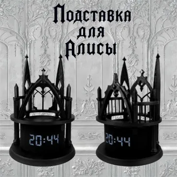 Modelo para impresión 3D: готическая подставка для колонки Алиса — vista de referencia 3