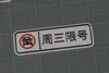 Wednesday license plate restrictions 0.2mm layer, 2 walls, 15% infill