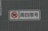 Thursday license plate restrictions 0.2mm layer, 2 walls, 15% infill