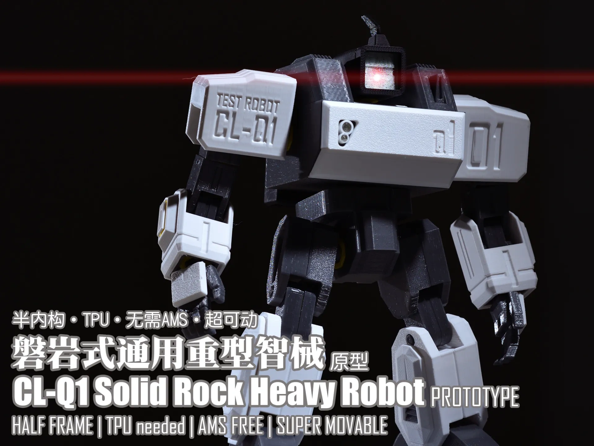 Miniatura 1 do modelo 3D CL-Q1磐岩式重型智械（原型）/ Solid Rock（PROTOTYPE）