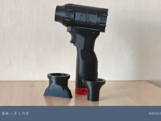 暴力吹风机（适配16.8V公模B型电池）