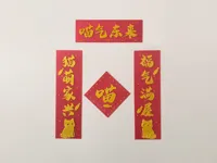 猫猫/猫窝对联立体套装（小号）