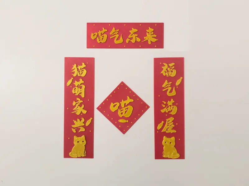 猫猫/猫窝对联立体套装（全套打印仅1.5小时）