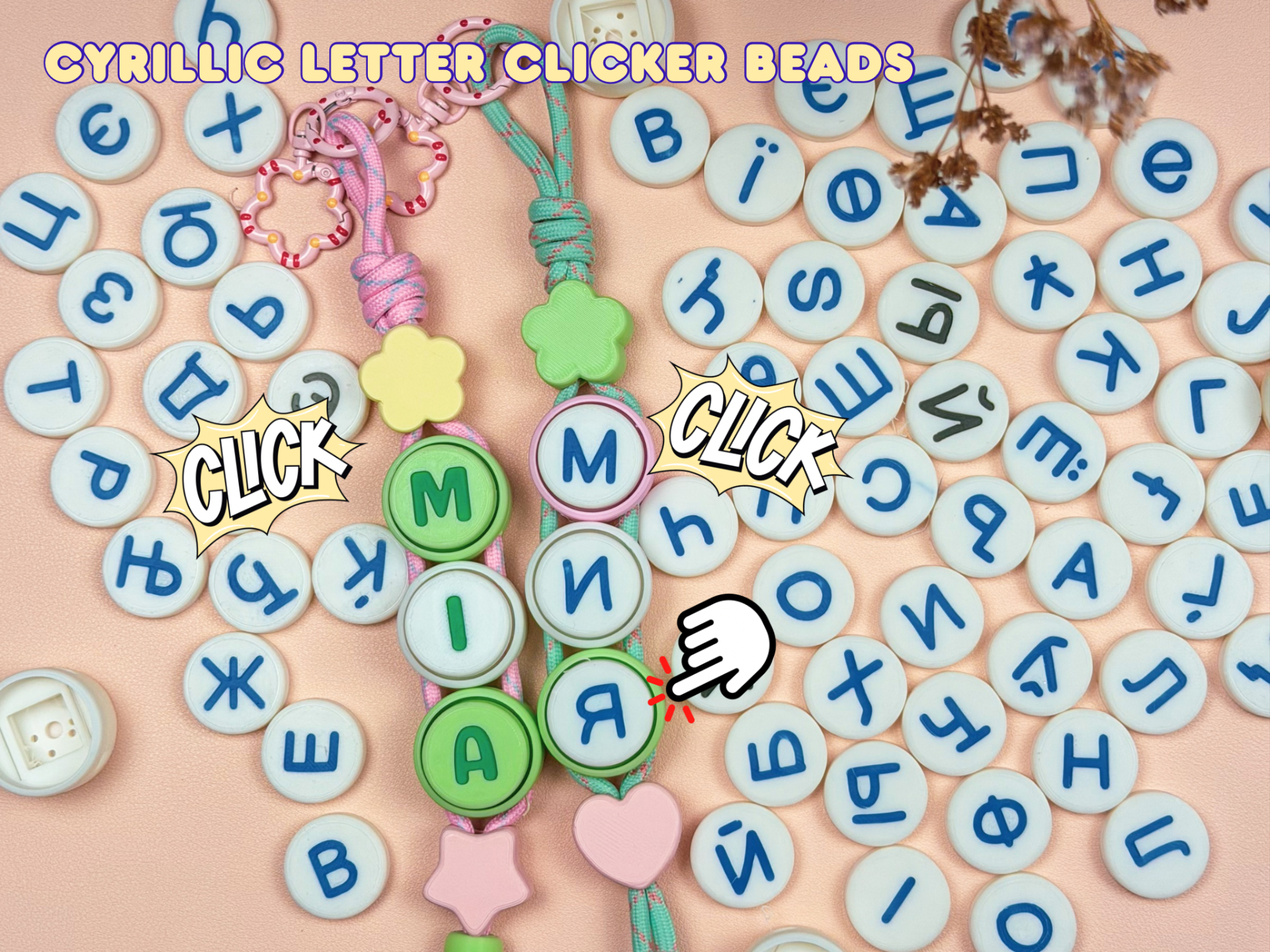 Cyrillic Letter Clicker Beads - 3D printed Other Toys & Games, in stock in India