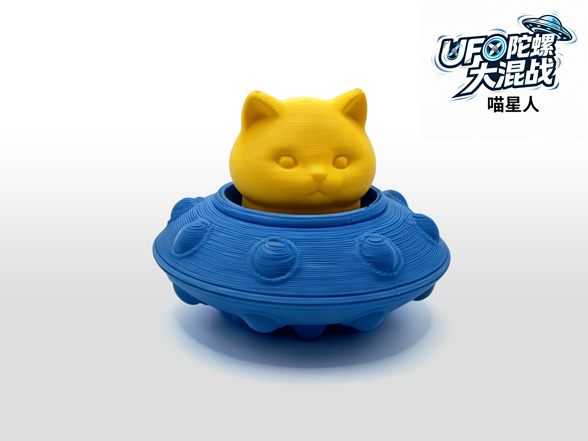 Miniatura 1 do modelo 3D UFO陀螺大混战-解压指尖陀螺-替换多种头部
