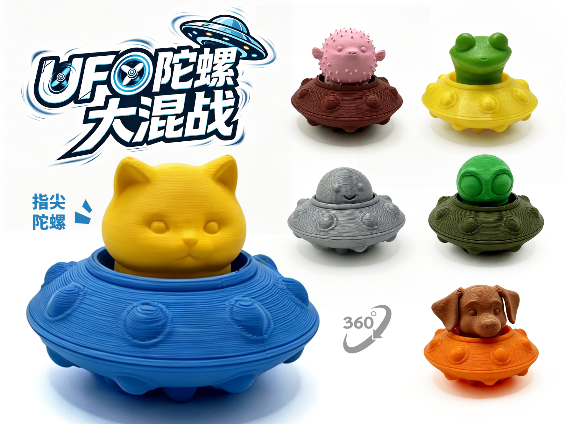 Miniatura 7 do modelo 3D UFO陀螺大混战-解压指尖陀螺-替换多种头部