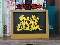 立体字牌打印配置版本