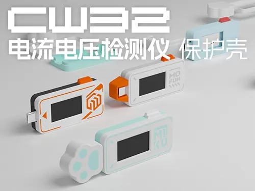 CW32充电检测仪 USB VA METER