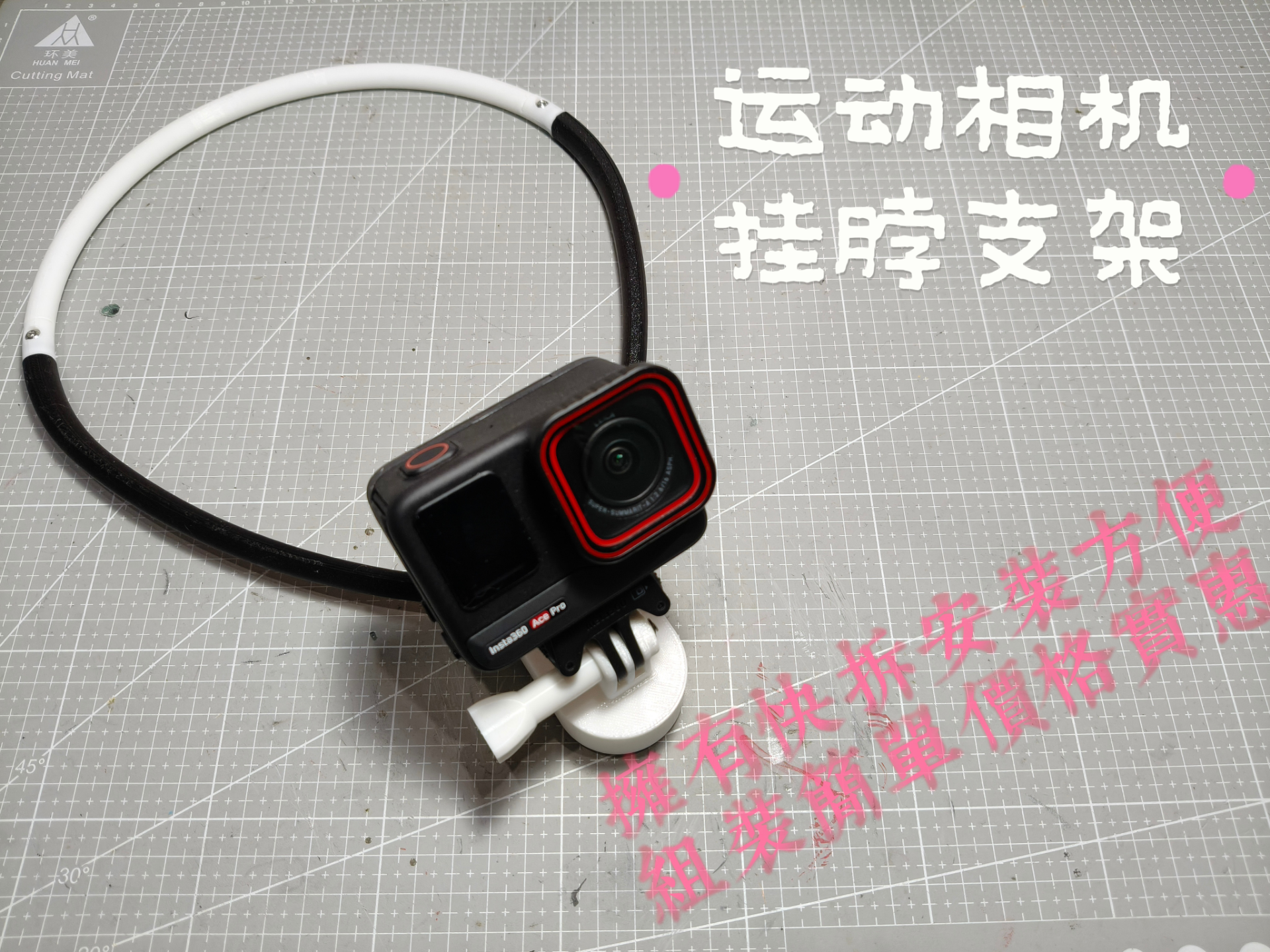 Miniatura 1 do modelo 3D 运动相机挂脖支架