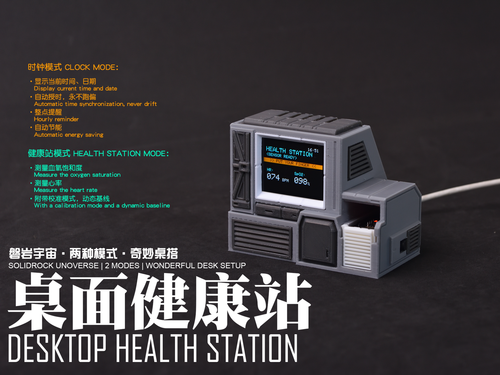 【磐岩宇宙】桌面健康站：拥有2种模式的神奇桌搭