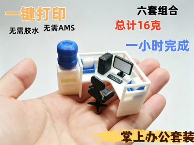 Pocket Office Set
