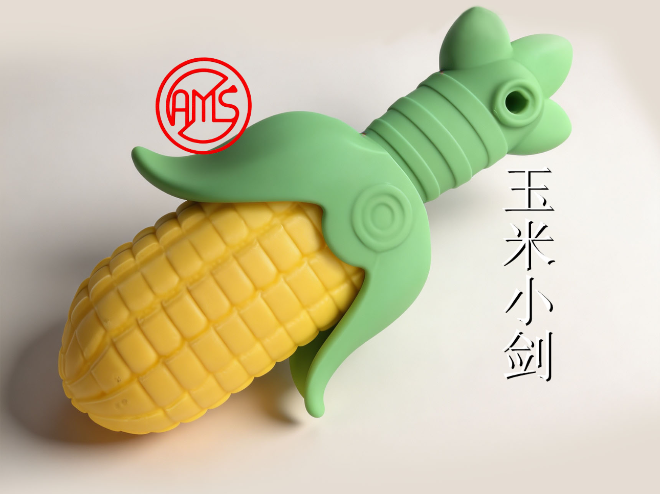 玉米小剑 - 1