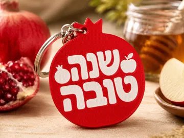 Llavero: Pomegranate Keychain – Shana Tova — vista de referencia 4