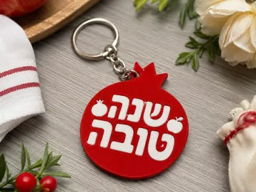Llavero: Pomegranate Keychain – Shana Tova — vista de referencia 5