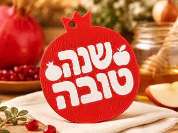 Llavero: Pomegranate Keychain – Shana Tova — vista de referencia 3
