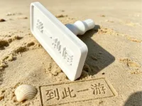 到此一游0.2mm 层高, 2 层墙, 15% 填充