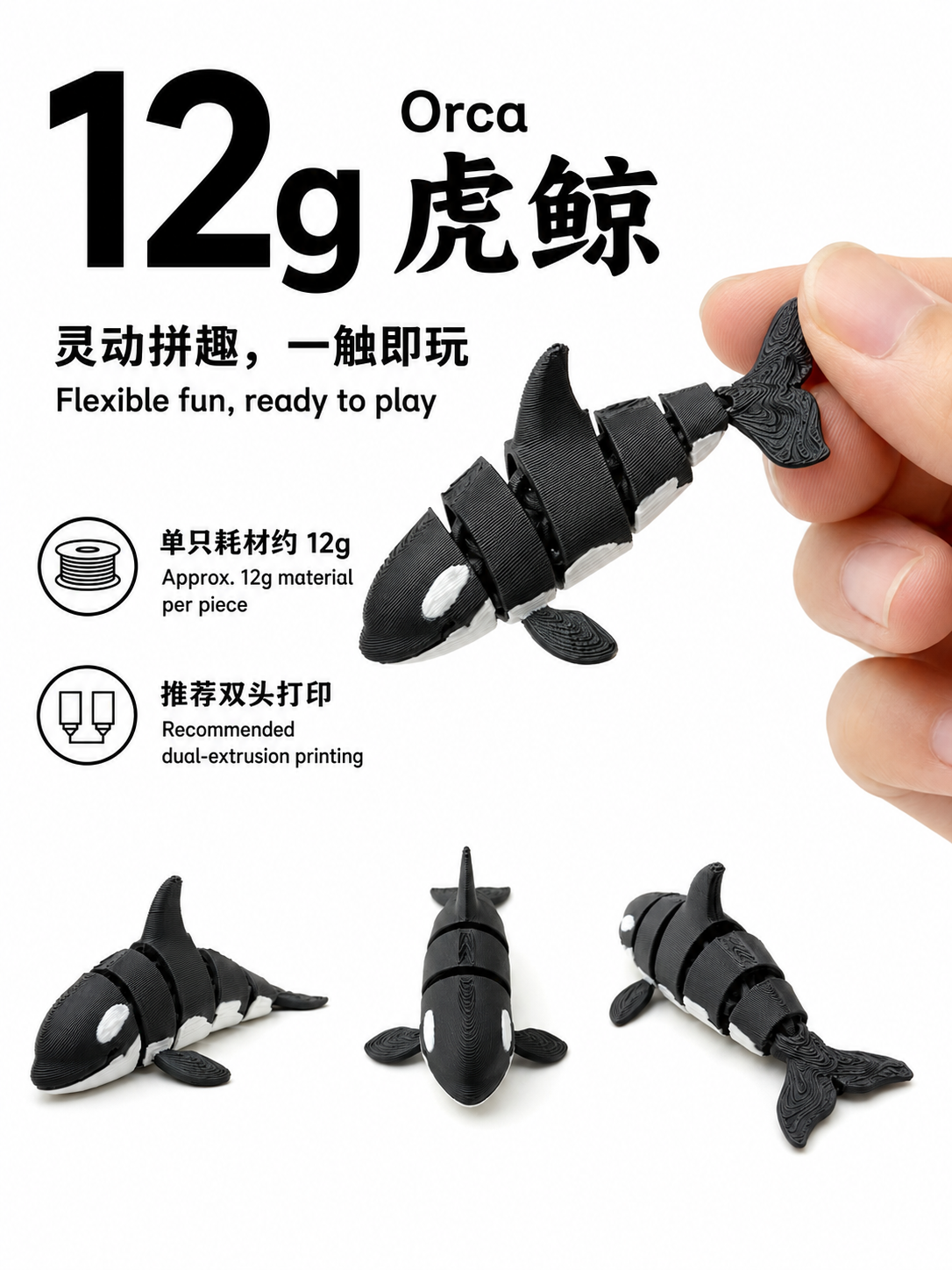 12g黑白虎鲸-双色打印-可商用— STL Grátis | 3DFinder