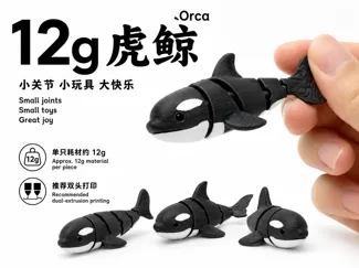 12g黑白虎鲸-双色打印-可商用