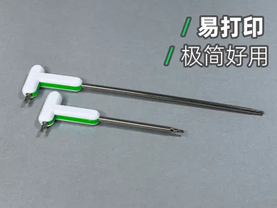 Bambu Lab Hex Wrench Handle