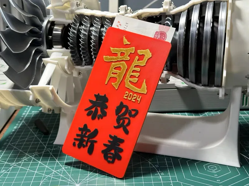 Chinese Red envelope Hongbao 中国龙年红包