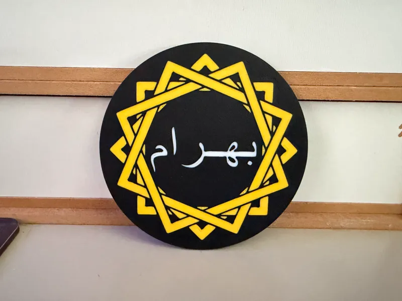 Logo for the Hassassin Bahram from  Infinity