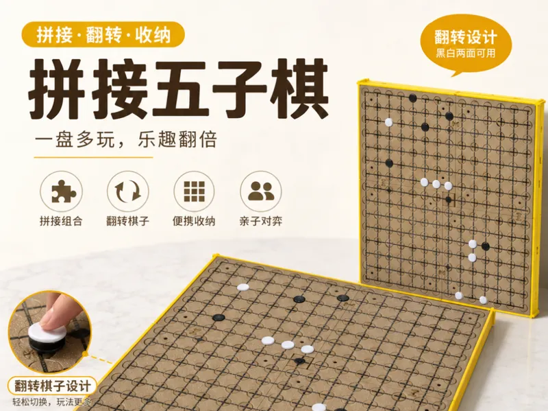 掌心一体五子棋（分色打印拼接）