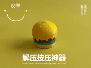 汉堡解压神器钥匙扣