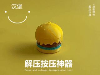 汉堡解压神器钥匙扣