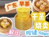 Steamed Pork Buns-V1.0-0.12mm layer, 2 walls, 10% infill