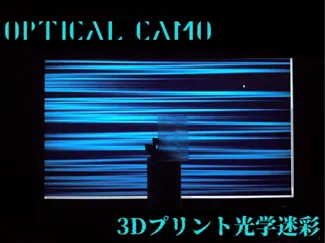 Optical Camouflage