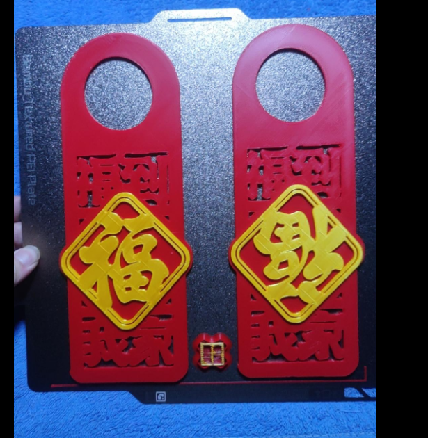 Miniatura 2 do modelo 3D 《开门见福》门把手挂饰