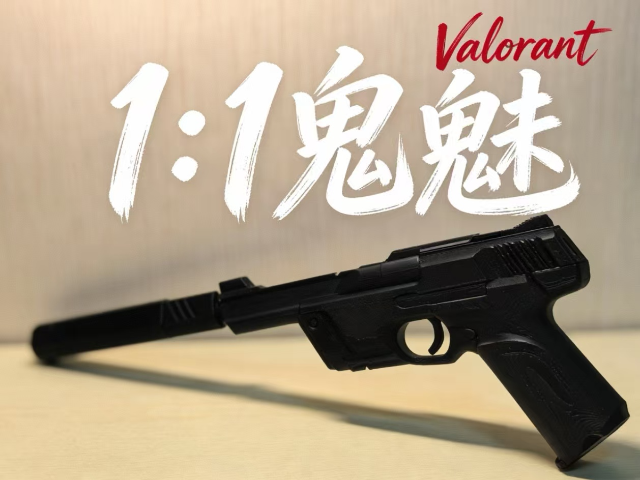 无畏契约 1：1鬼魅  已拆分零支撑手机一键打印