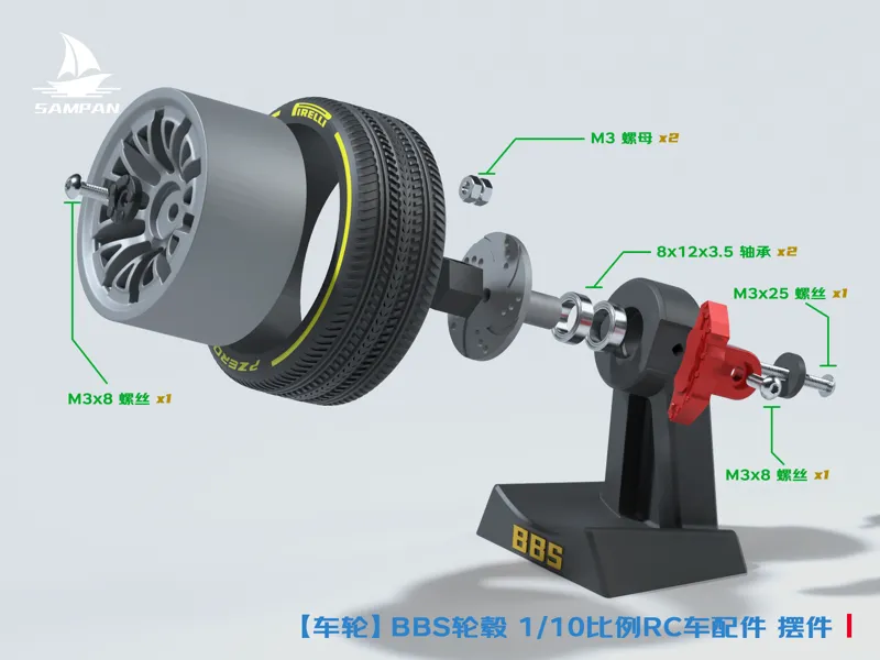 【车轮摆件】1/10 RC车轮底座 轴承版 丝滑旋转