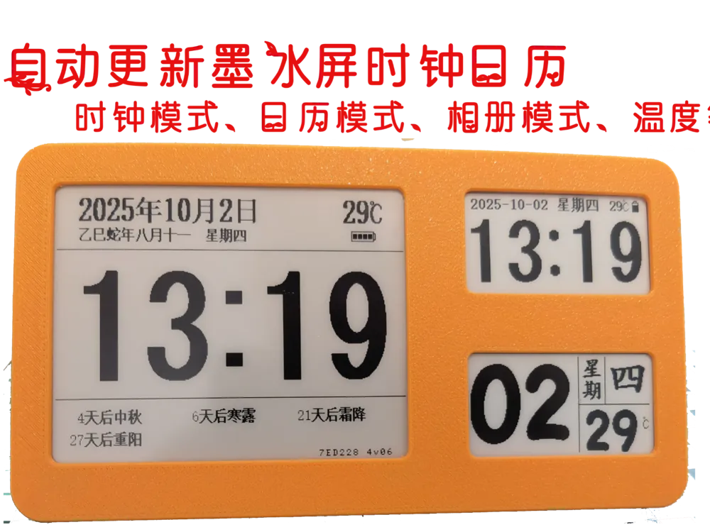 Super practical auto-updating E-ink calendar clock photo frame