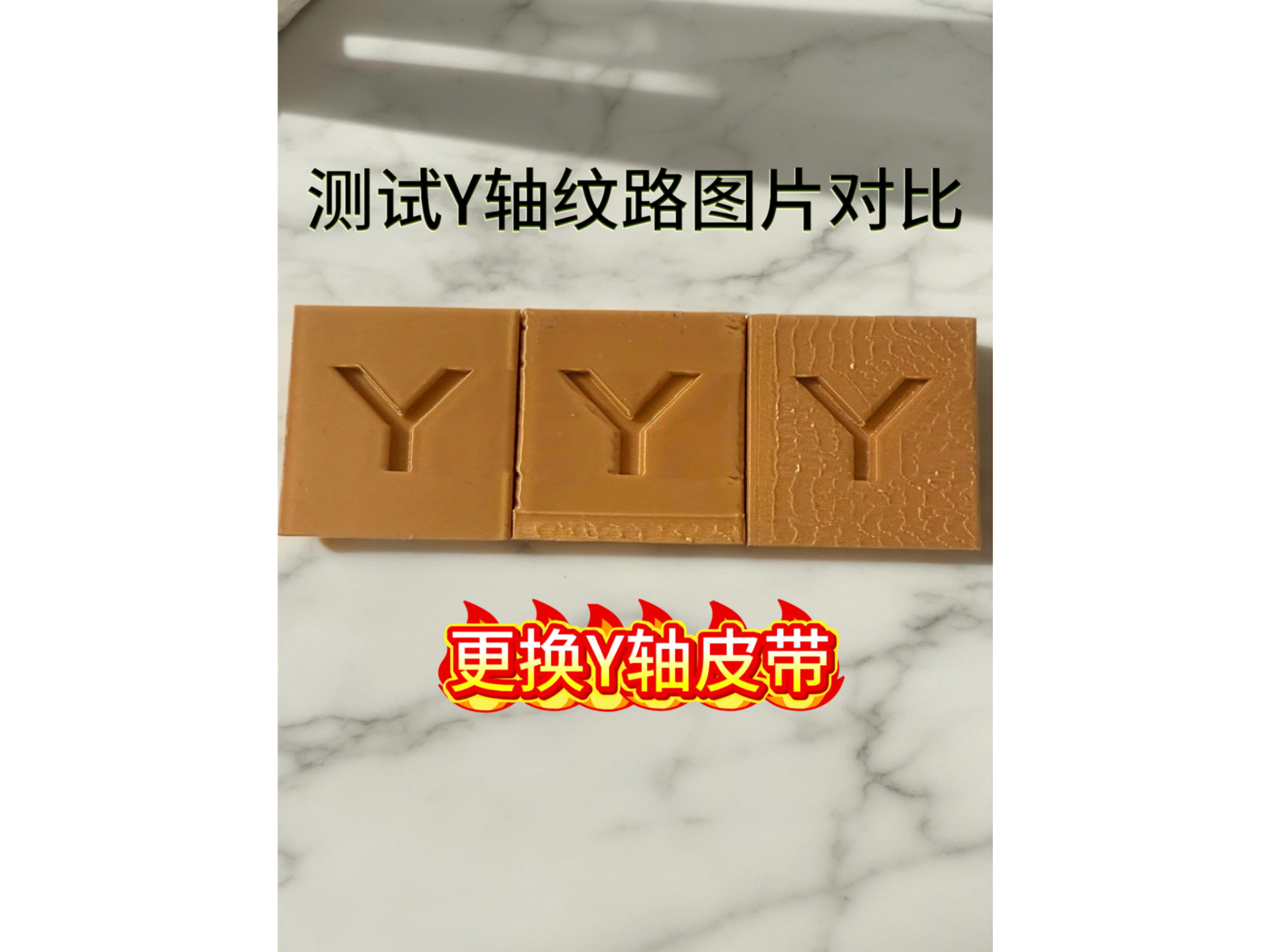 测试块