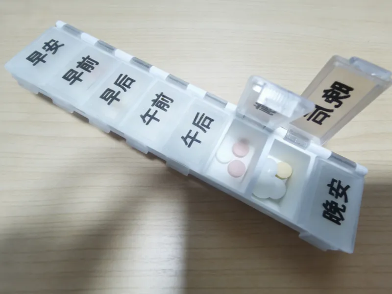 八格药盒，可随意加减，高透盒盖。