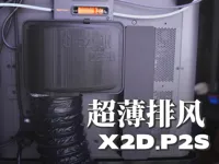 X2D-80MM