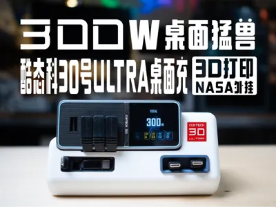CUKTECH 30 Ultra Desktop Charging Station