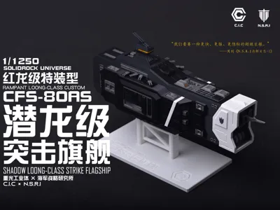 【1/1250】CFS-80AS Hidden Dragon Class Assault Flagship