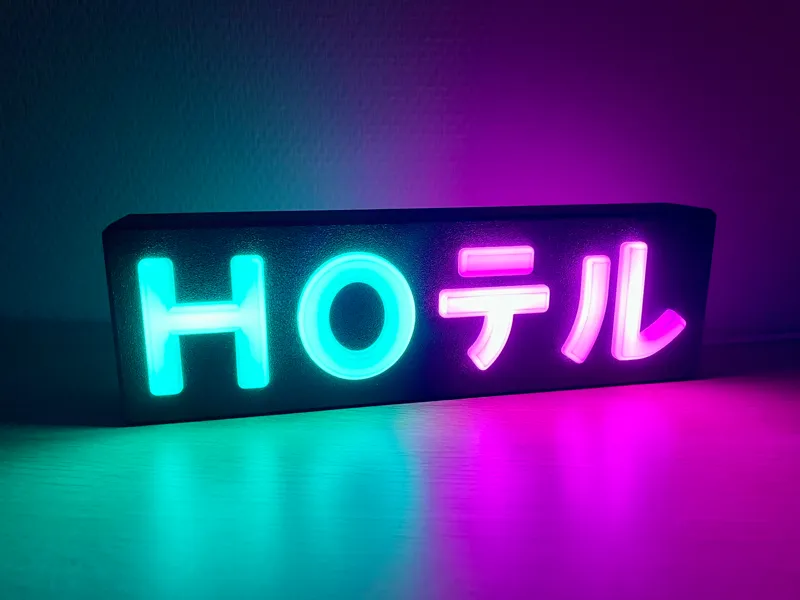 HOテル Lamp (Cyberpunk 2077 Hoteru glowing sign)