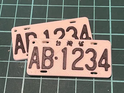 Taiwan Old-Style (1992) License Plate Keychain Generator - Car License Plate (OpenSCAD)