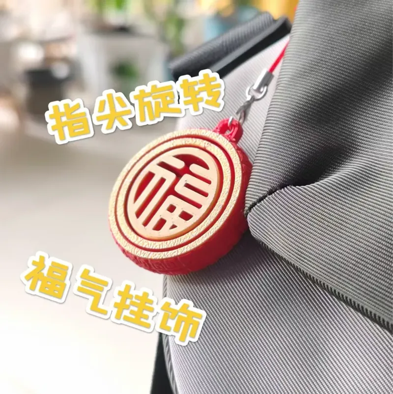 福如轮转 