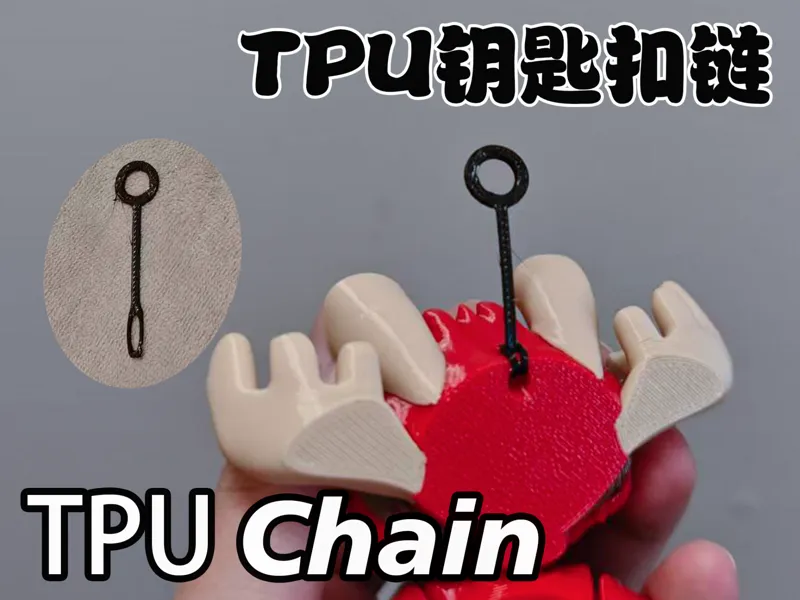tpu钥匙扣链 TPU Chain