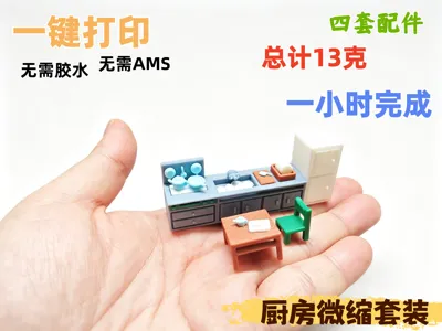 Miniature Kitchen Set